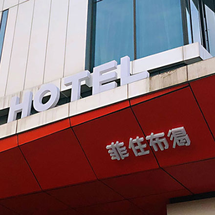 城市野生动物救助品牌vi设计,深圳vi设计公司都市邻居。